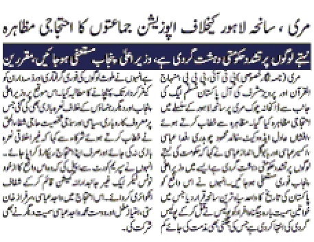 Print Media Coverage DAILY NAWA I WAQT